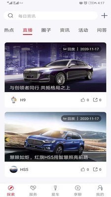 红旗智联软件