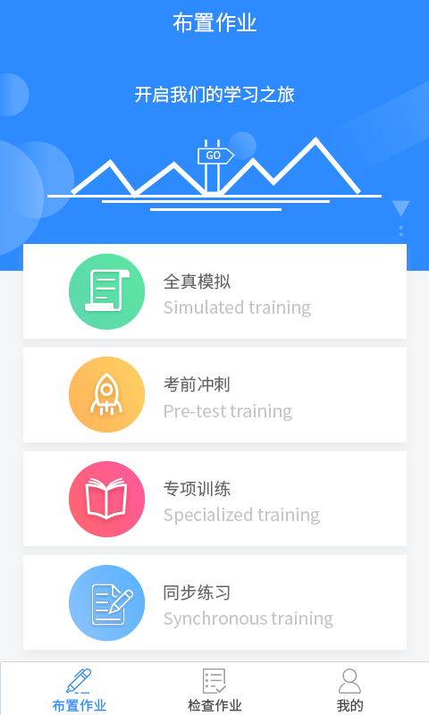 慧听说教师端软件