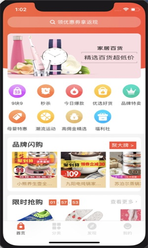 芝麻省购软件