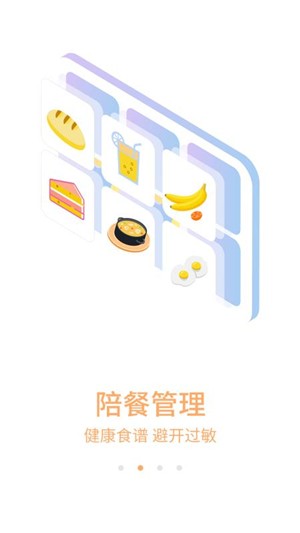 恩屋蓓儿教师端软件