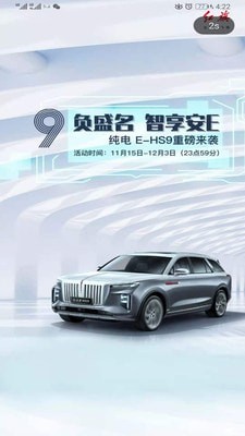 红旗智联软件