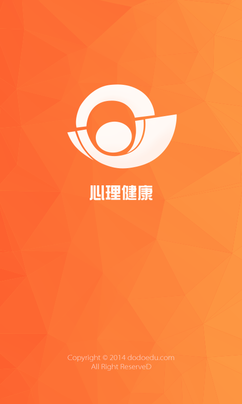 心理健康评测软件