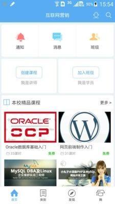 互联网技术题库软件