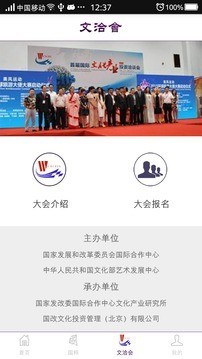中国文化艺术用品网软件