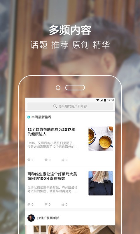 keep健身食物库软件