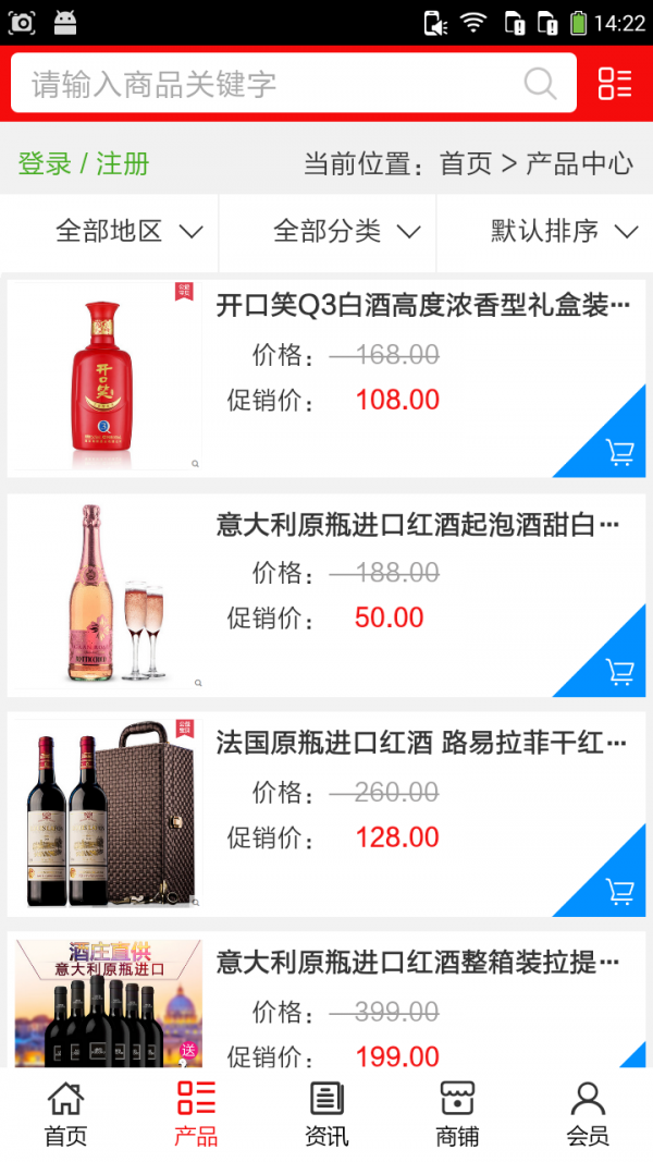 河北酒水批发平台软件