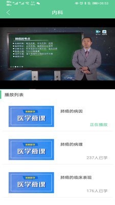 学习云软件