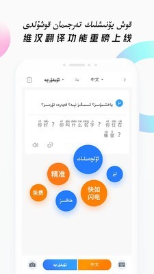 nur维汉输入法软件