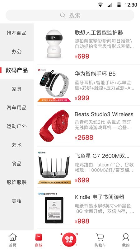 中国红立方软件