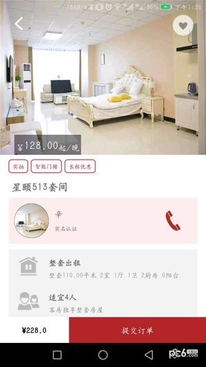 熊猫短视频软件