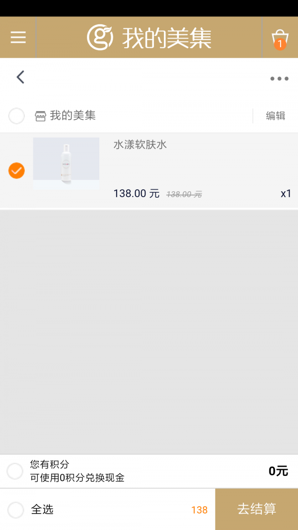 我的美妆箱鸭软件