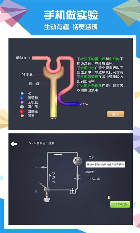 土豆生物软件