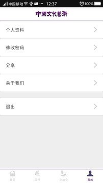 中国文化艺术用品网软件