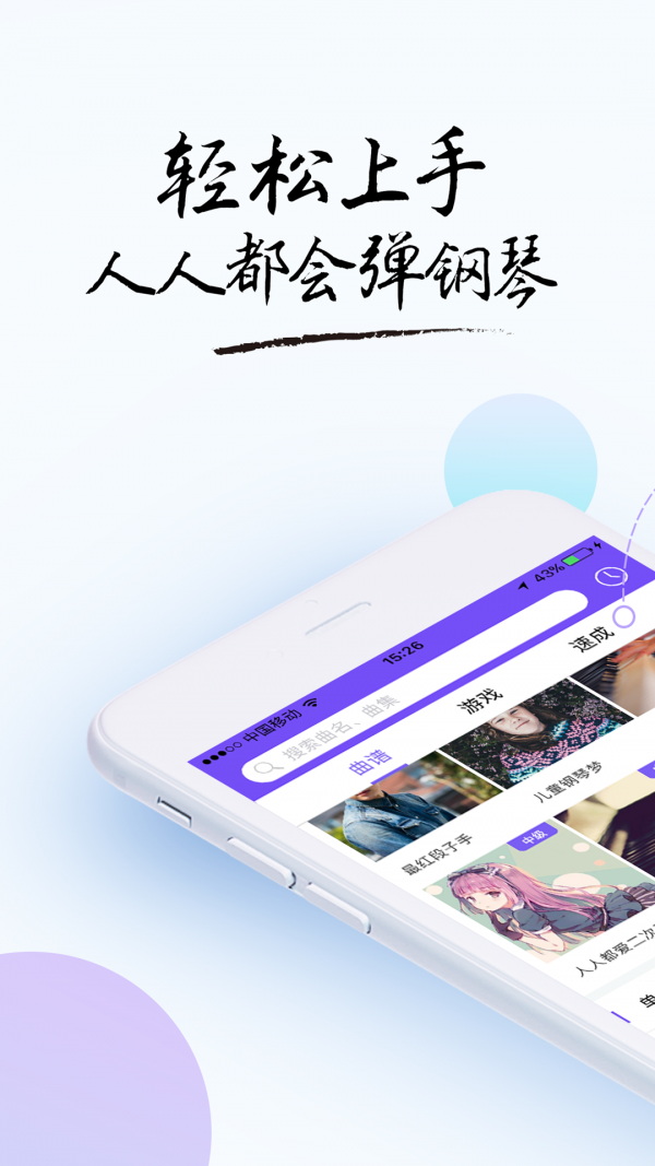 智能钢琴课软件
