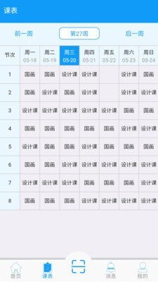实验室预约管理系统软件