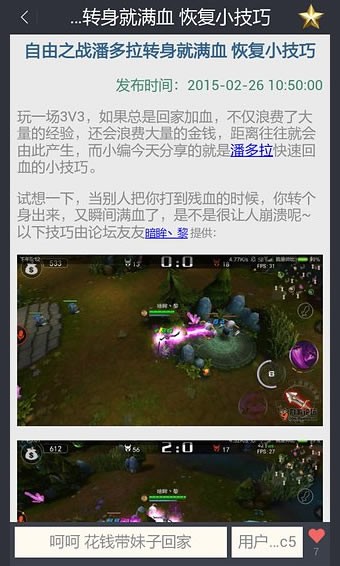 自由之战全攻略软件