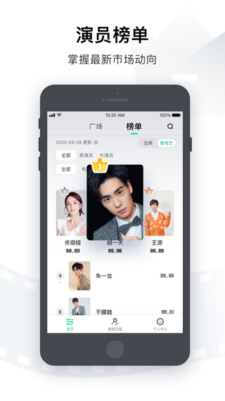 爱奇艺动漫软件