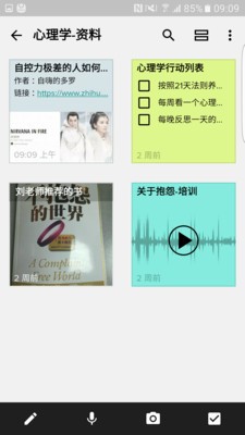 Zoho Lens软件