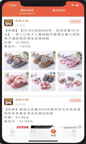 芝麻省购软件