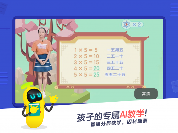 小盒课堂抢先版软件