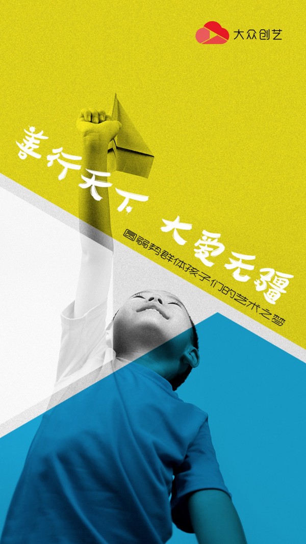 大众创艺软件