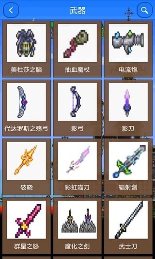 泰拉瑞亚启动器软件