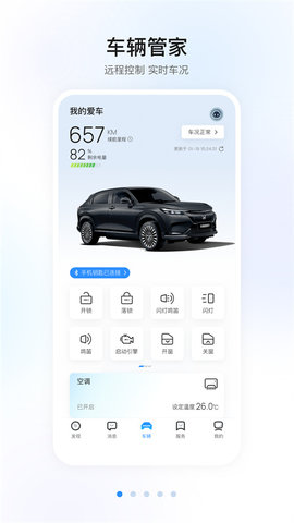 智导互联