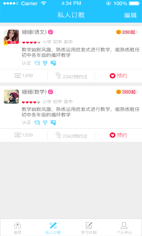 好记软件