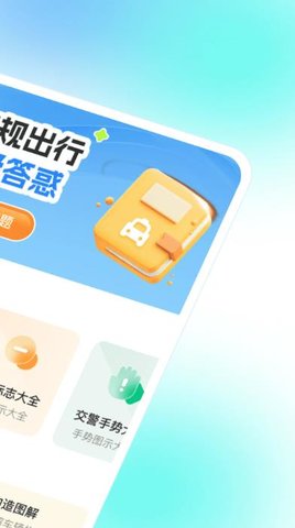 交规违章查询