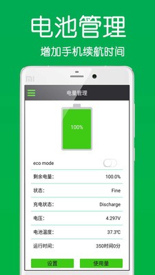 全能手电软件