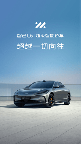 IM智己汽车