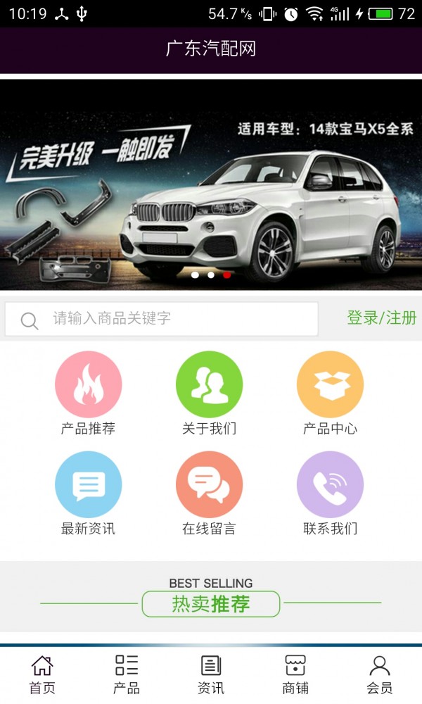 广东汽车影音平台软件