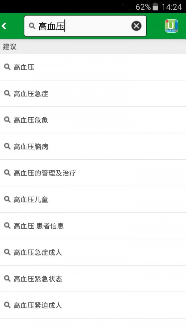 UpthereHOME软件