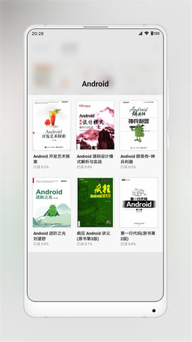 YesPDF阅读器