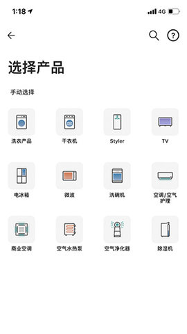 LG ThinQ