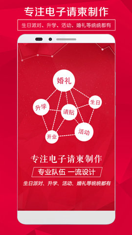 请柬邀请函最新版