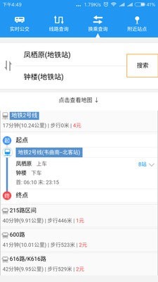 西安公积金查询软件