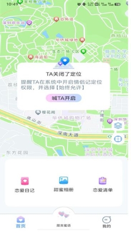 甜侣记