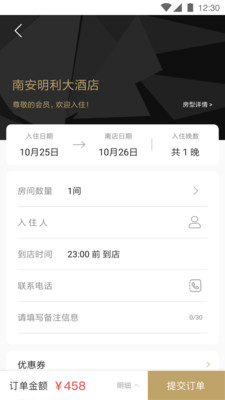 印记云打印软件