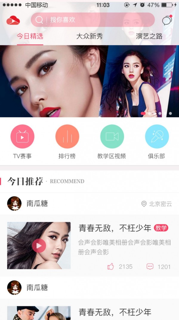 大众创艺软件