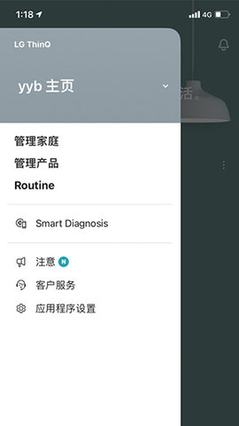 LG ThinQ