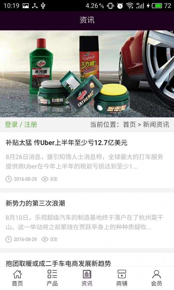 广东汽车影音平台软件