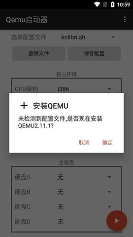 qemu虚拟机