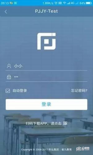 校园智慧英语平台软件