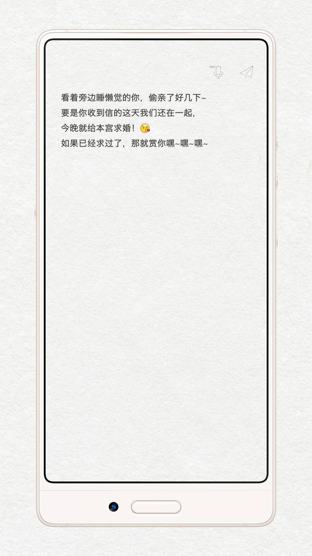 给未来写封信软件