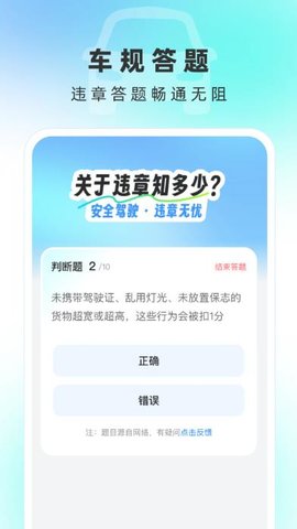 交规违章查询