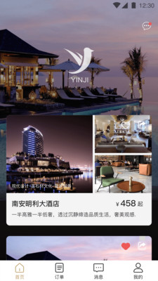 印记云打印软件