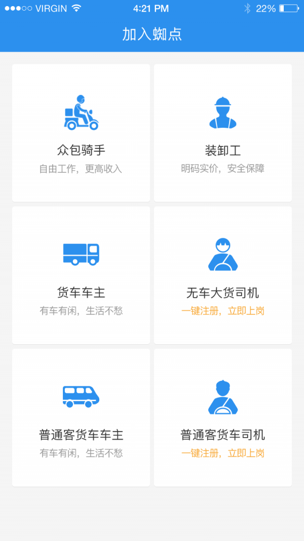 蜘点物流软件