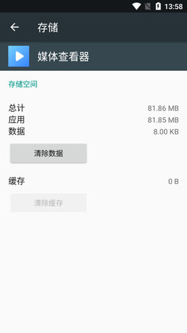 小米媒体查看器(Media viewer)