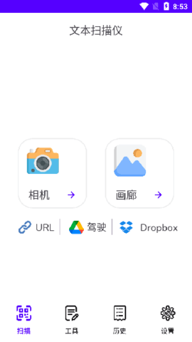 文字扫描仪(Text Scanner)